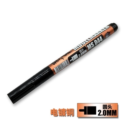 Bút sơn mô hình MS044 Electroplating Gold Silver Copper Model Marker