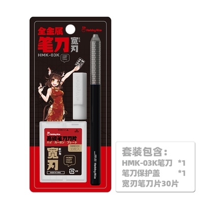 Dụng cụ mô hình Hobby MIO Cán + lưỡi dao kỹ thuật HMK 01 03 Metal Pen Knife Narrow Blade Set