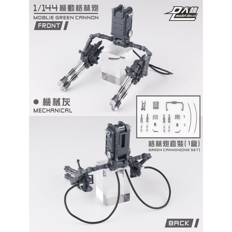 Phụ kiện lắp ráp mô hình HG RG 1/144 Weapon Green Cannon cho gundam - pretty girl armor PA các loại