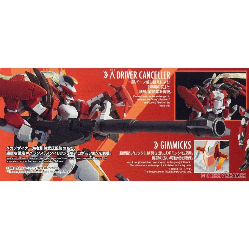 Mô hình HG 1/60 ARX 8 Laevatein Ver.IV - FULL METAL PANIC bandai