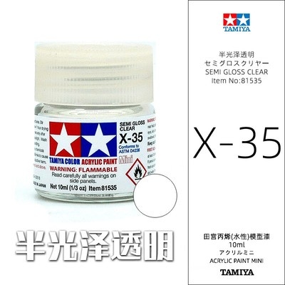 Sơn mô hình Tamiya ACRYLIC paint X1-X35 Gloss color màu bóng