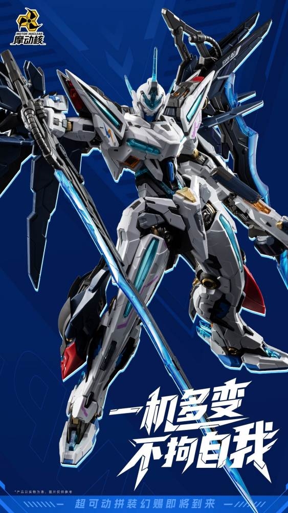 Mô hình lắp ráp MG 1/100 Motor Nuclear Huyễn Tứ MNP-CR01 HuanCi Blazing Star Metal Inner Frame