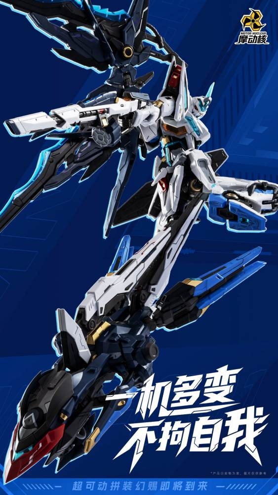 Mô hình lắp ráp MG 1/100 Motor Nuclear Huyễn Tứ MNP-CR01 HuanCi Blazing Star Metal Inner Frame