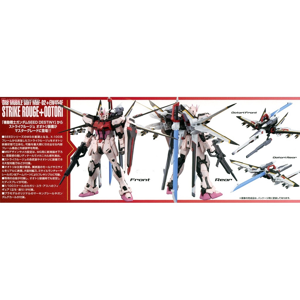 Mô hình lắp ráp MG 1/100 Gundam Strike Rouge Otori Equipment Ver RM bandai