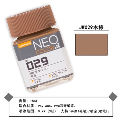 Sơn mô hình Jumpwind Neo color Basic 001-042 lacquer paint