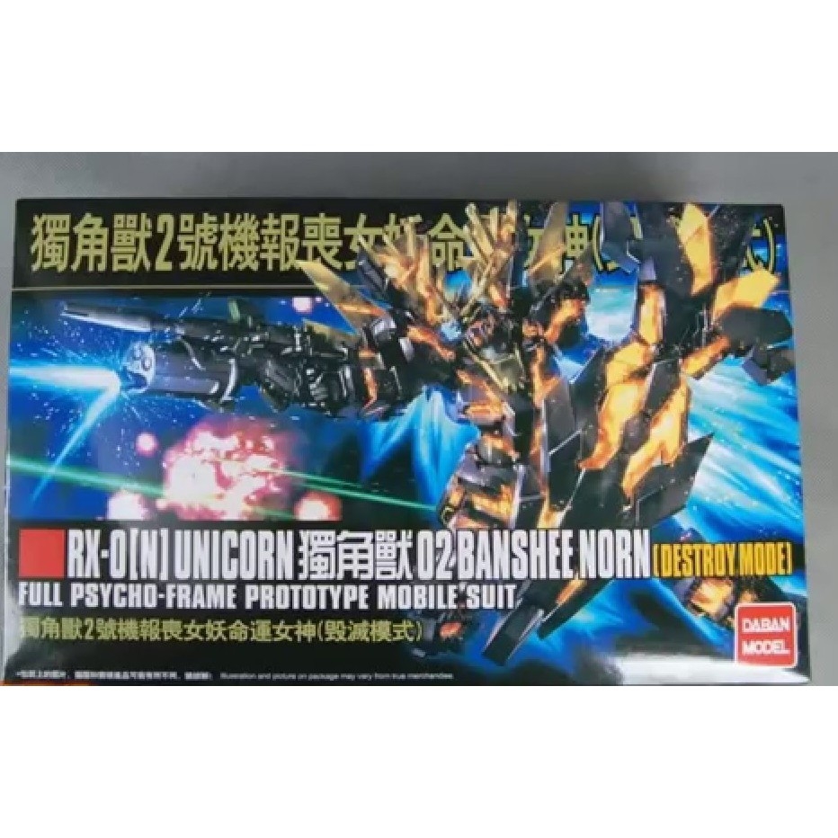 Mô hình lắp ráp HG 1/144 Unicorn 02 Banshee clear NT-D Norn gundam Daban