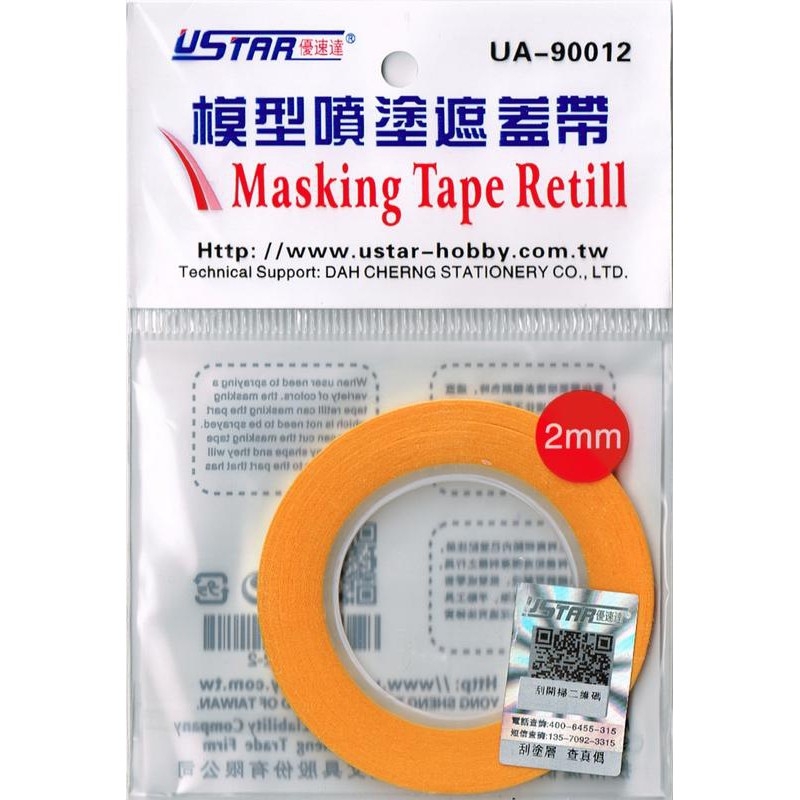 Băng dính che sơn USTAR Masking Tape Retill