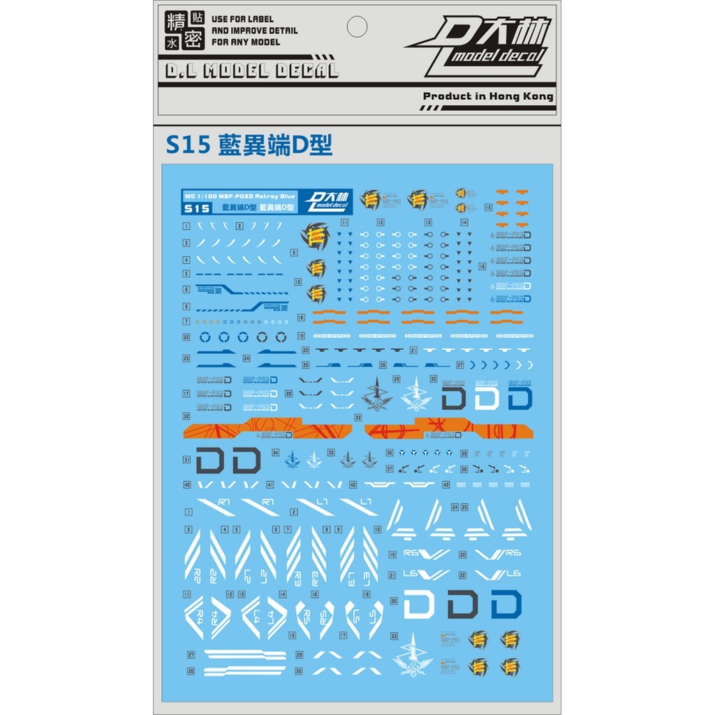 Decal nước dán mô hình MG MB HG RG Astray Blue Frame các loại - water sticker
