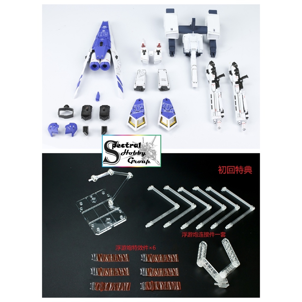 Phụ kiện mô hình EW HWS custom pack cho RG RX93 Hi-NU Hi Nu RG018C (sp không kèm gundam)