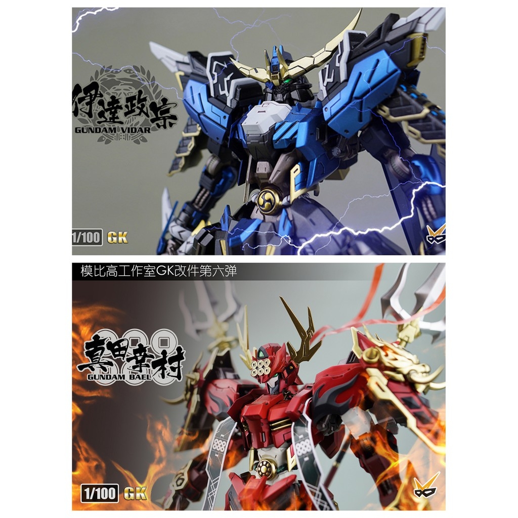 Mô hình Resin 1/100 Bael Vidar gundam