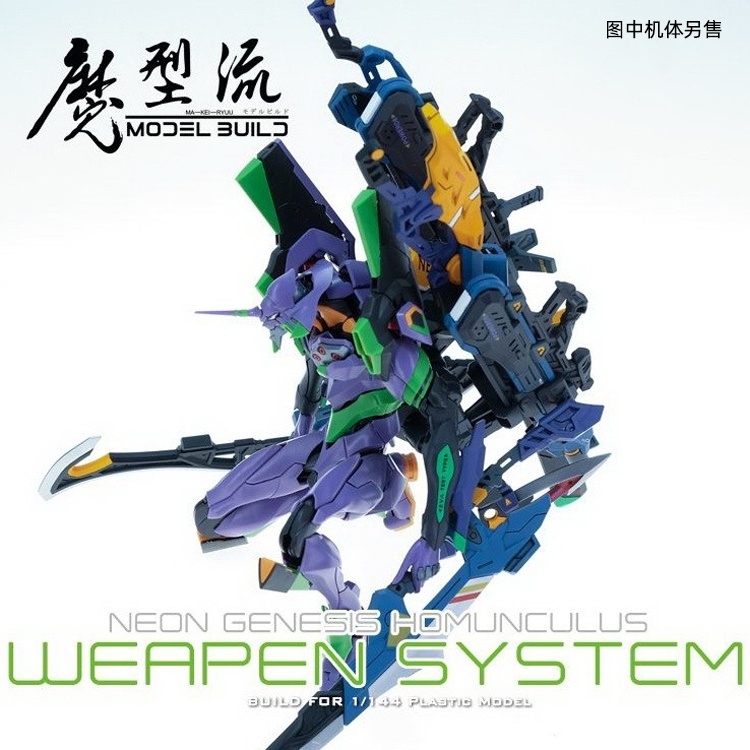 Phụ kiện mô hình Balo vũ khí đa năng Homuculus Weapon system cho EVA Evangelion Neon Genesis