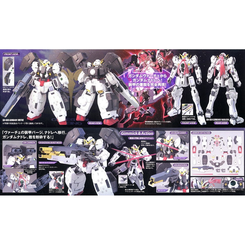 Mô hình lắp ráp NG 00 1/100 GN-004 Gundam Virtue bandai