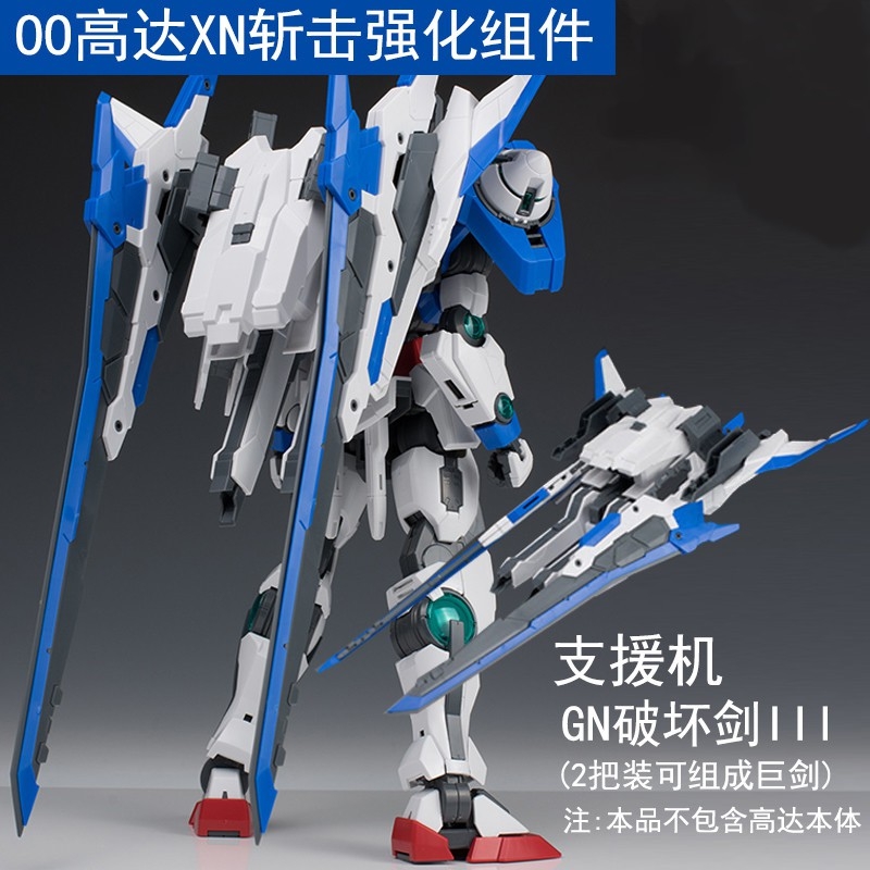 PHụ kiện lắp ghép MG 1/100 RG 1/144 00 XN 00XN Pack (không kèm gundam) - Effect Wings