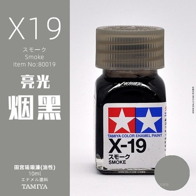 Sơn mô hình Tamiya Enamel X1-X34 paint gloss color màu bóng