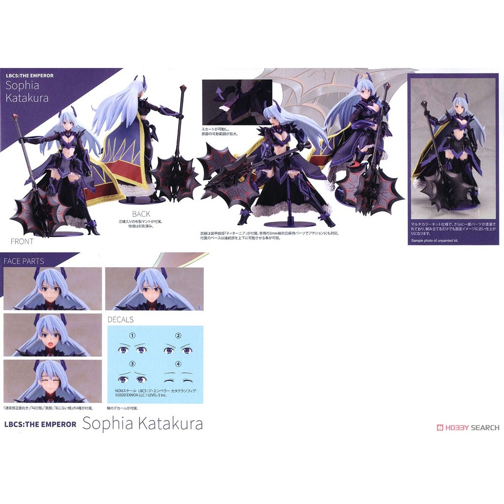 Mô hình nhựa lắp rắp Figure Kotobukiya KP462 LBCS The Emperor Sophia Katakura