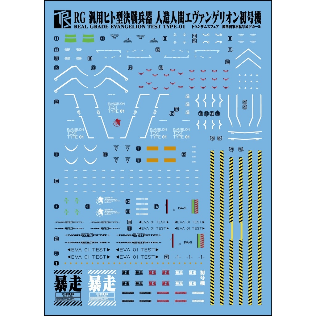 Decal nước dán mô hình RG HG Evangelion EVA Unit 00 01 02 03 04 06 08 Water sticker