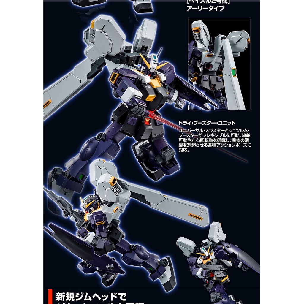 Mô hình lắp ráp MG 1/100 TR-1 Hazel II TR1  / Hazel Reserve Unit / GM Quel Gundam bandai