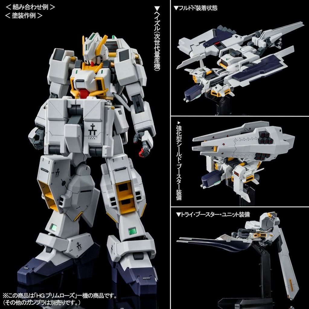 Mô hình lắp ráp HG 1/144 EMERGENCY ESCAPE POD PRIMROSE HGUC - P Bandai Limited
