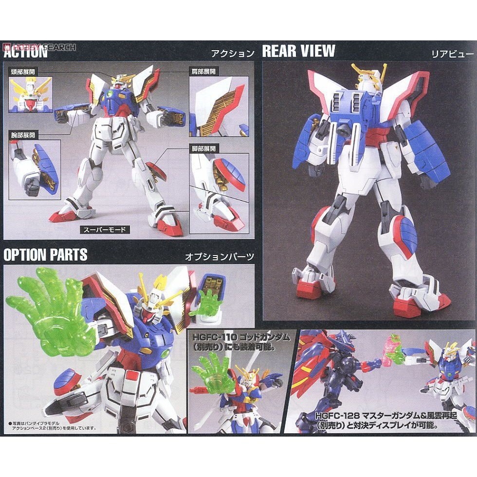 Mô hình lắp ráp HG 1/144 SHINING GUNDAM GF13-017NJ HGFC BANDAI