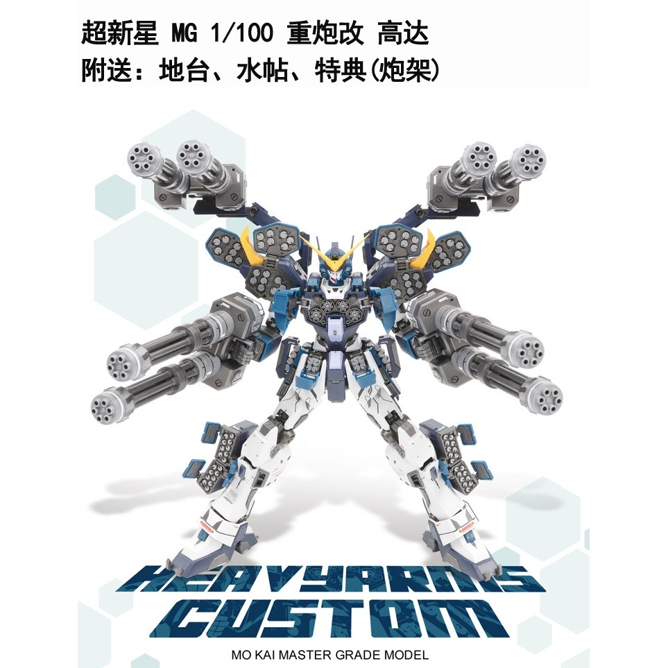 Mô hình lắp ráp MG 1/100 Gundam Heavy Arms Custom - Heavyarm Supernova