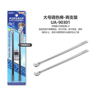 Dụng cụ mô hình - Que ngoáy sơn mô hình ustar 9sea taiwan stick mixing color