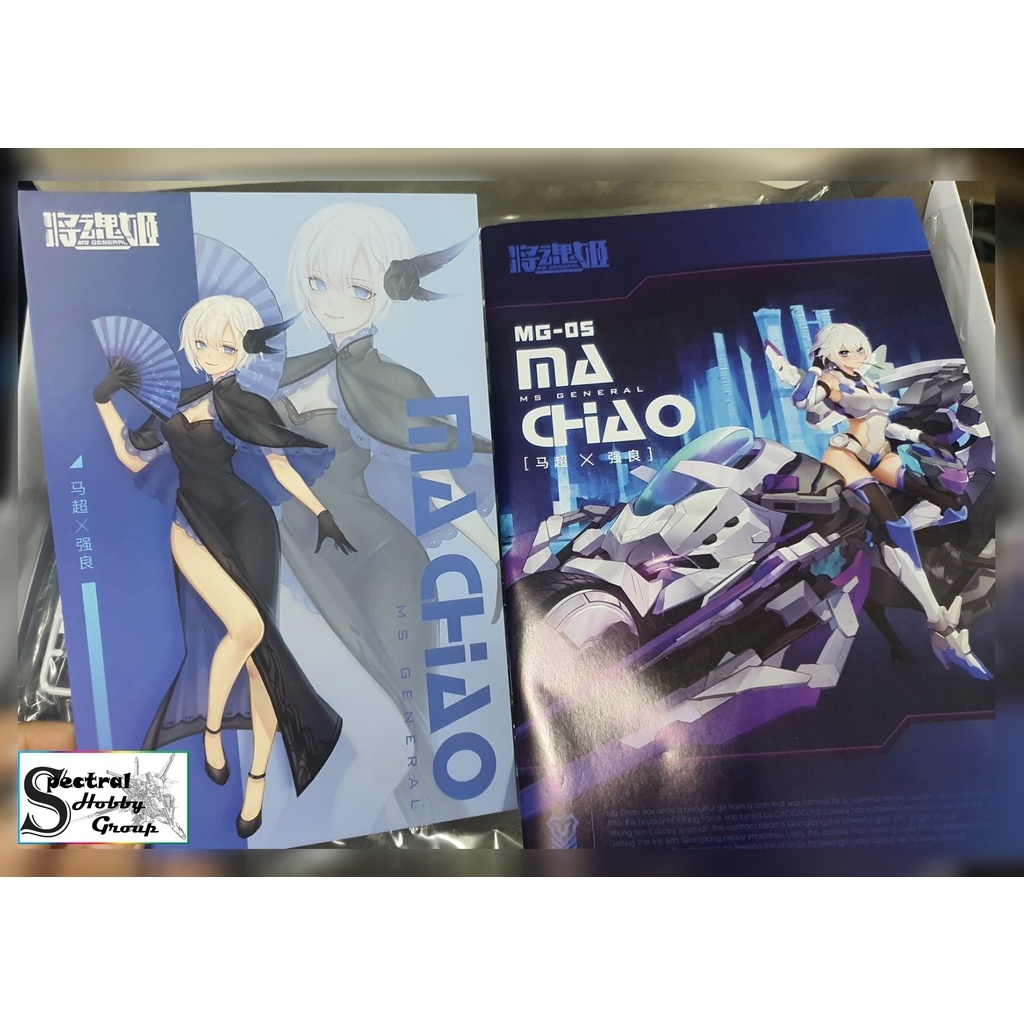 Mô hình lắp ghép Figure MS General MG05 Ma Chao Pretty Armor Girl PA MG 05 (+Poster)
