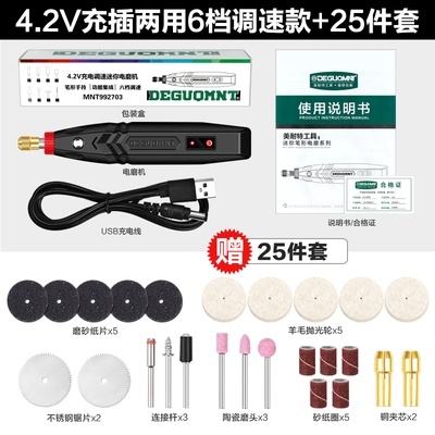 Máy khoan mài cầm tay không dây mini DEGUQMNT 6 cấp độ Rechargeable Wireless Lithium Electric Grinding MNT992703