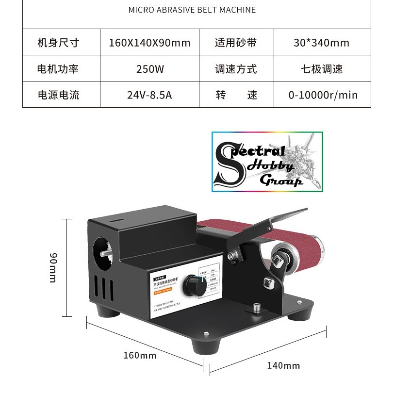 Dụng cụ Máy khoan đánh bóng mài dây dai đa năng để bàn Micro Abrasive Belt Manchine SDJ775