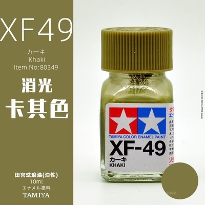 Sơn mô hình Tamiya Enamel XF25-XF85 paint Flat color màu mờ