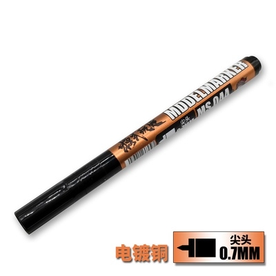 Bút sơn mô hình MS044 Electroplating Gold Silver Copper Model Marker