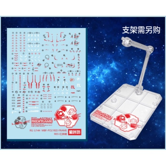 Decal nước dán mô hình MG MB RG Gundam Astray Red Frame Turn Red Dragon Power arms Water sticker
