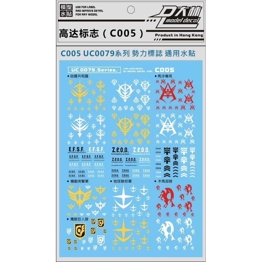 Decal nước dán mô hình Logo Gundam Seed Destiny MSV 00 UC EFSF Zeon các loại water sticker