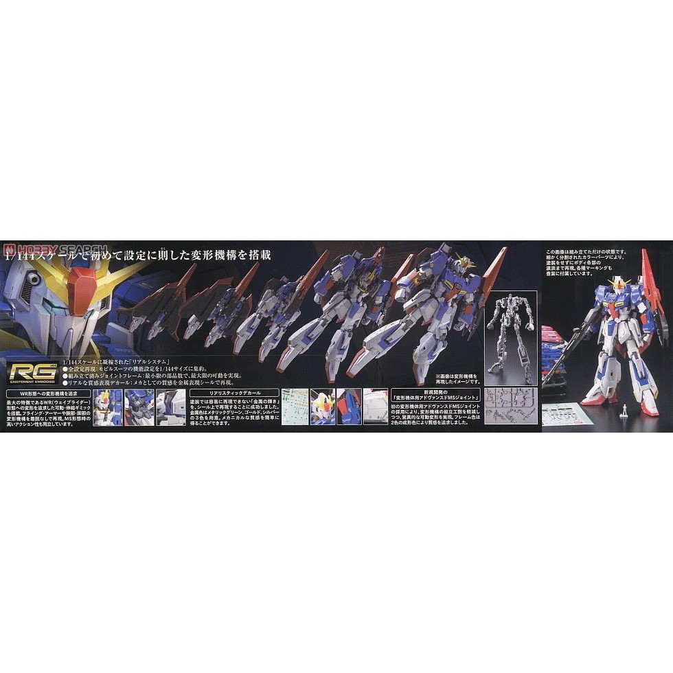 Mô hình lắp ráp RG 1/144 MSZ-006 Zeta gundam - Bandai