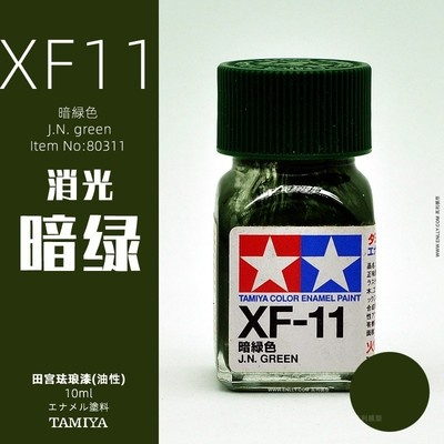 Sơn mô hình Tamiya Enamel XF1-XF24 paint Flat color màu mờ