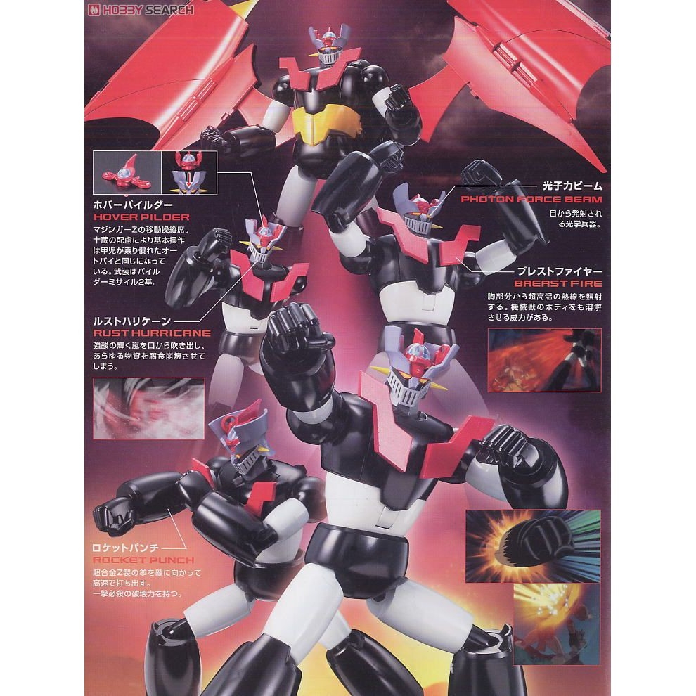 Mô hình lắp ghép HG Mazinger Z (with GOD Scrander) BANDAI