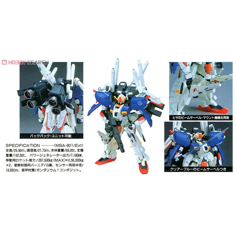 Mô hình lắp ghép HG 1/144 Ex-S Gundam Bandai hguc