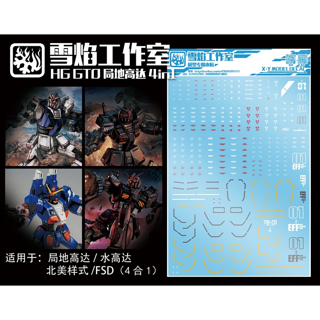 Decal nước dán mô hình HG GTO FSD RX78 Local GM Jim sniper - Water sticker