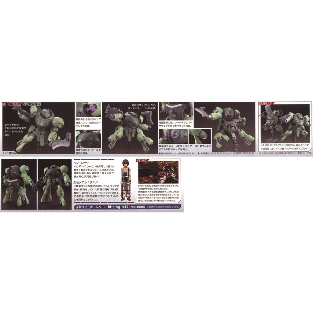 Mô hình lắp ráp 1/144 HG IBO Man Rodi gundam Bandai