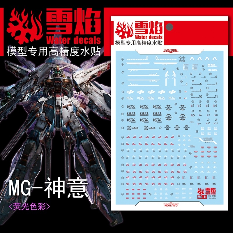 Decal nước dán mô hình MG HG Providence các loại - Water sticker tool hobby