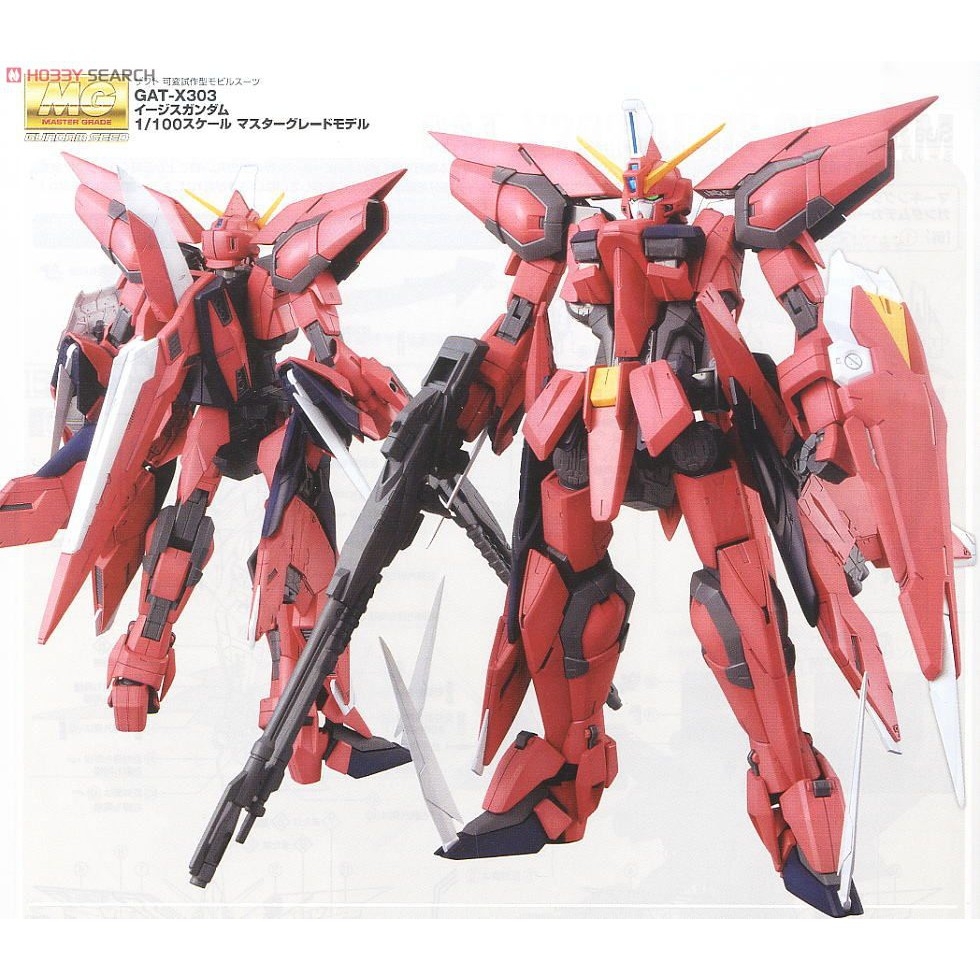 Mô hình lắp ráp MG 1/100 Aegis Gundam GAT-X303 bandai