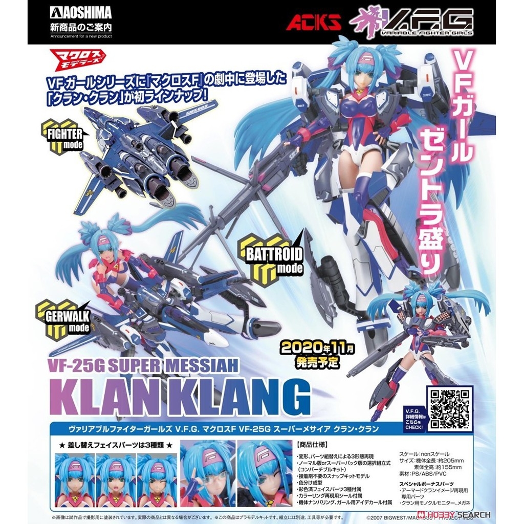 Mô hình lắp ráp AOSHIMA VFG Macross Frontier VF25G Super Messiah Klan Klang VF-25G