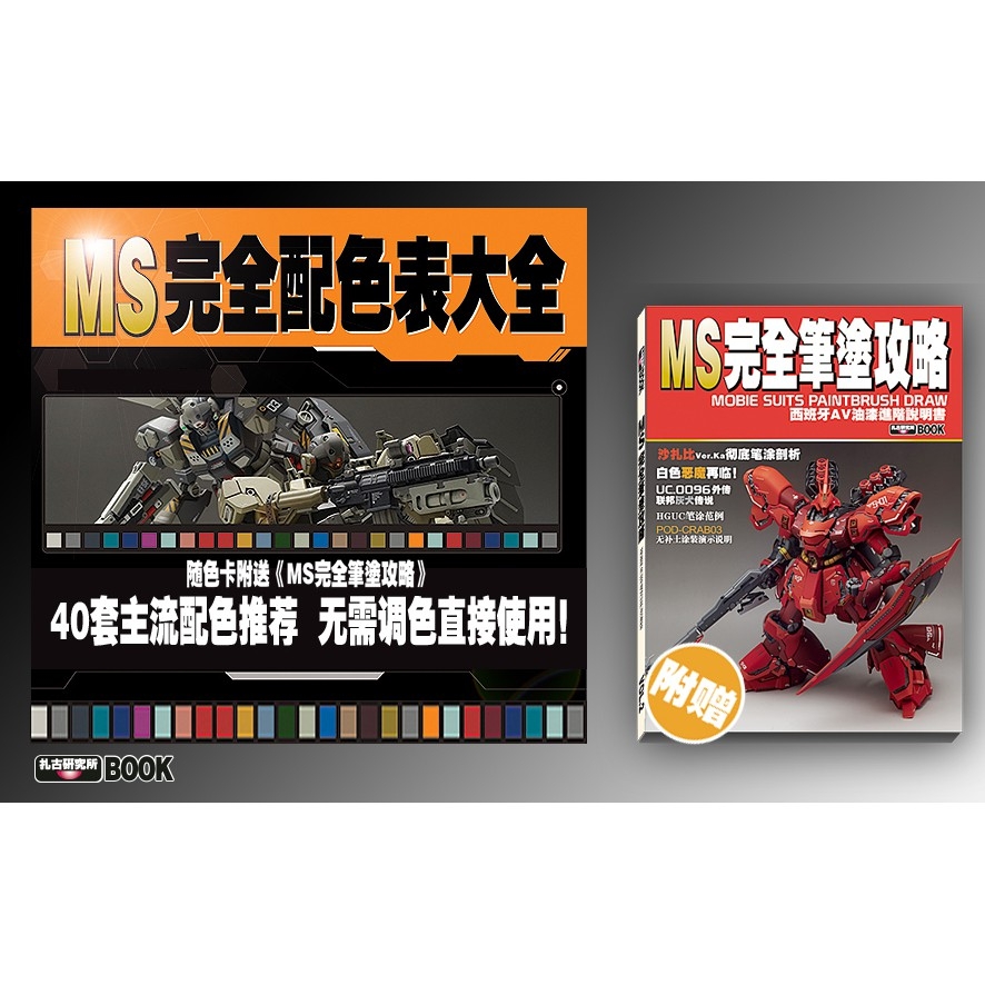 Sách hướng dẫn làm mô hình gundam gunpla paint brush draw book các loại