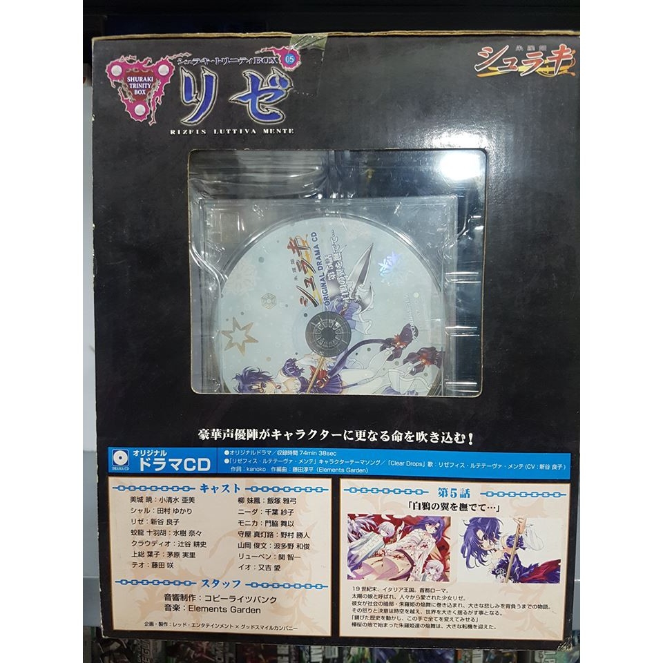 Mô hình Figure PVC 1/8 Shuraki Trinity Box 05 Rize Pretty girl Good Smile Company GSC