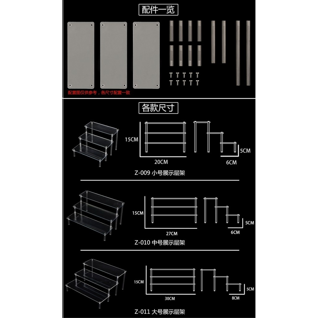 Phụ kiện giá bầy mô hình 3 4 tầng base mica toy box play display stand Ladder