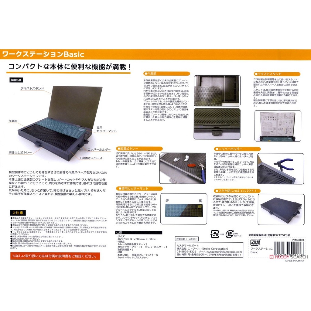 Dụng cụ mô hình Work Station Basic | Pro Hobby Tool