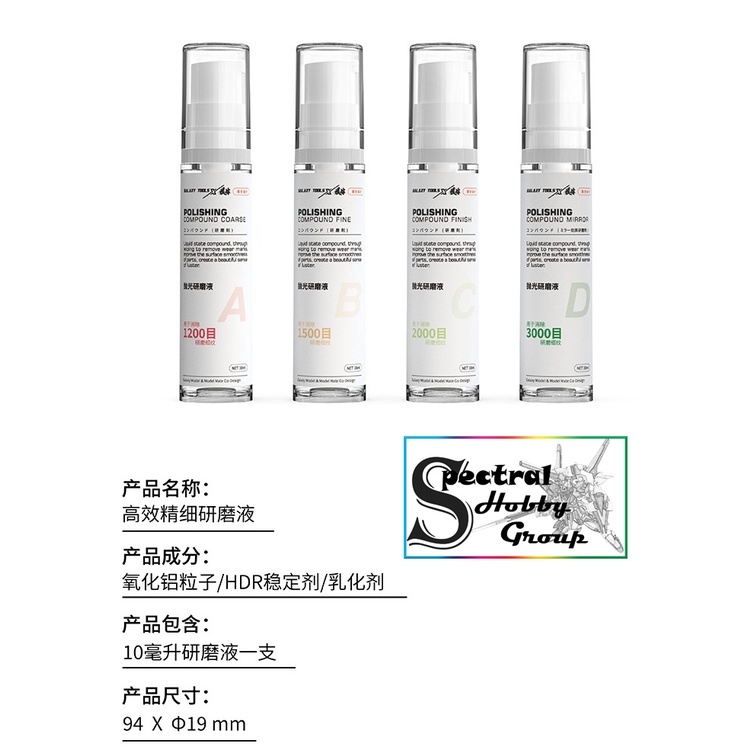 Dụng cụ đánh bóng mô hình Galaxy Polishing Compound 1200 - 3000 fine grinding fluid