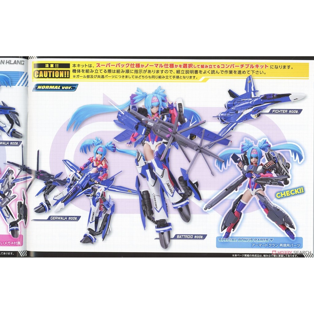 Mô hình lắp ráp AOSHIMA VFG Macross Frontier VF25G Super Messiah Klan Klang VF-25G
