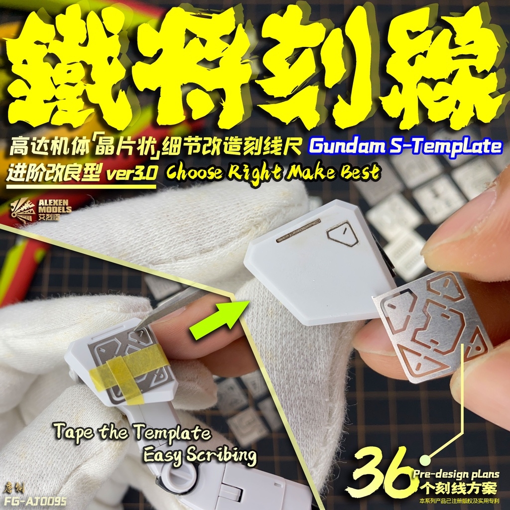 Dụng cụ Alexen hỗ trợ kẻ line cho mô hình gundam scriber AJ0094 AJ0095 template metal masking