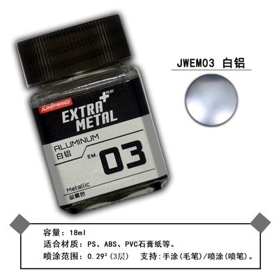 Sơn mô hình Extra Metal color EM01-EM16 gold silver iron Metallic lacquer - Jumpwind