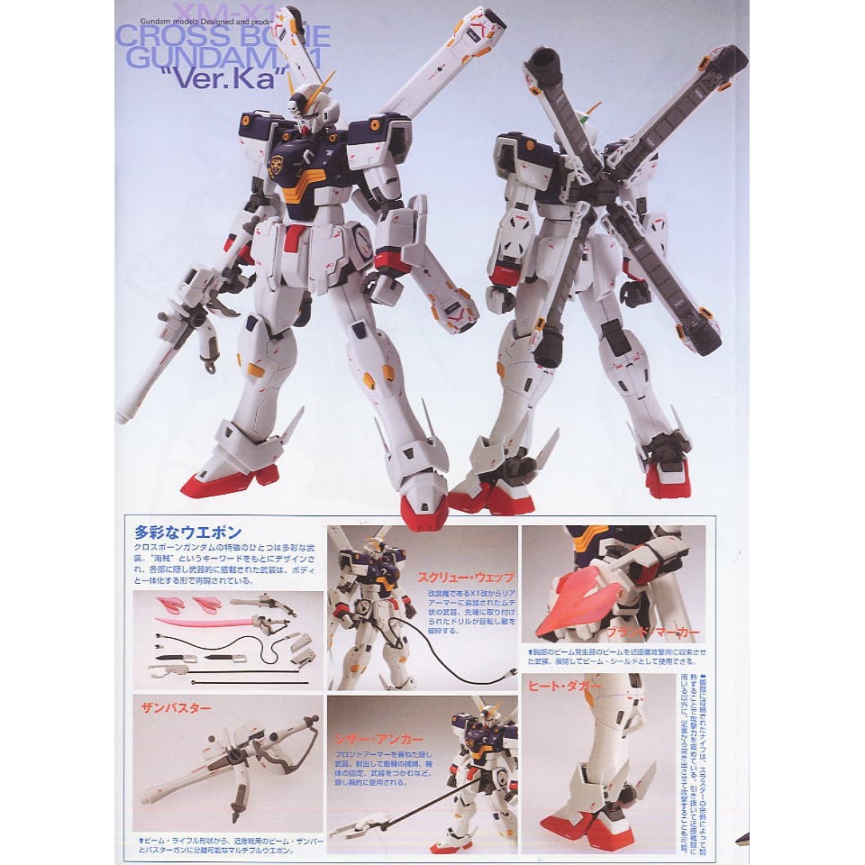 Mô hình lắp ráp MG 1/100 XM-X1 Crossbone Gundam X1 Ver.Ka bandai